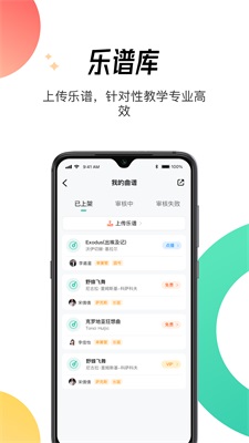 酷乐秀学院截图0