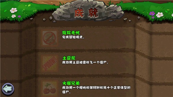 植物大战僵尸原版 v3.4.0