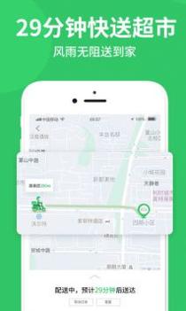 M29超市截图1