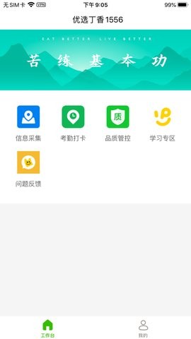 优选丁香  v3.4.9