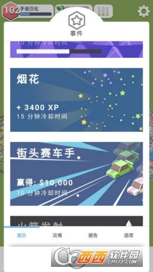 城市建造者汉化版截图1