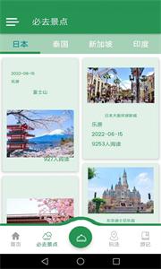 乐辉游玩