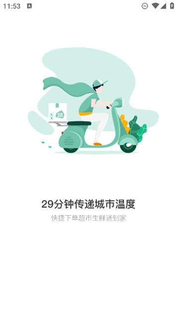 美特好到家截图2