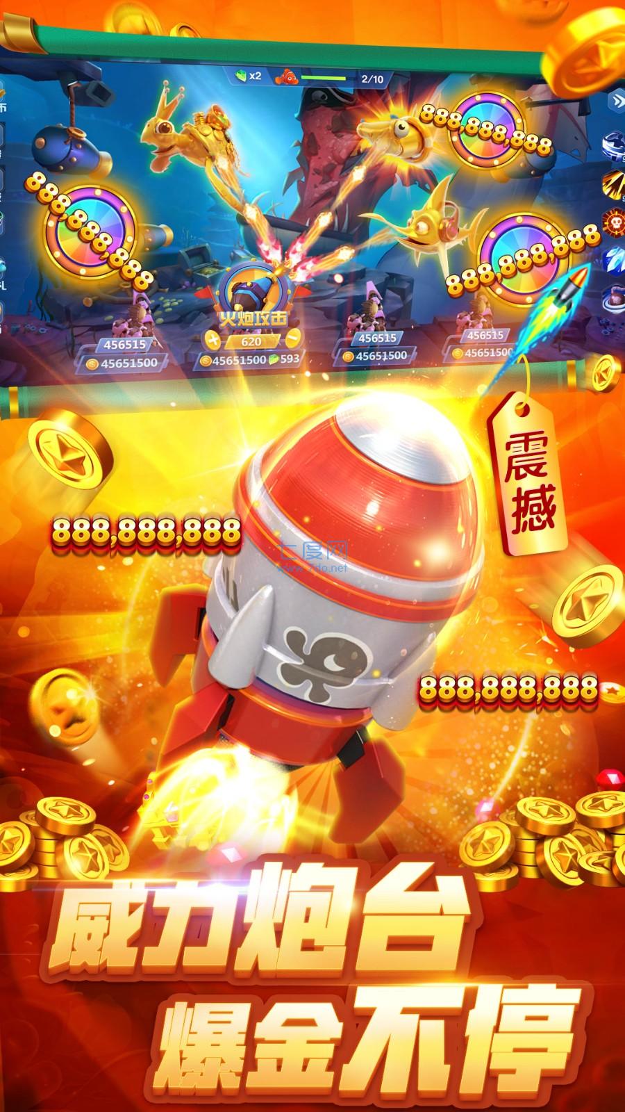 捕鱼大世界小米版