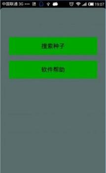 种子猫TorrentKitty截图3