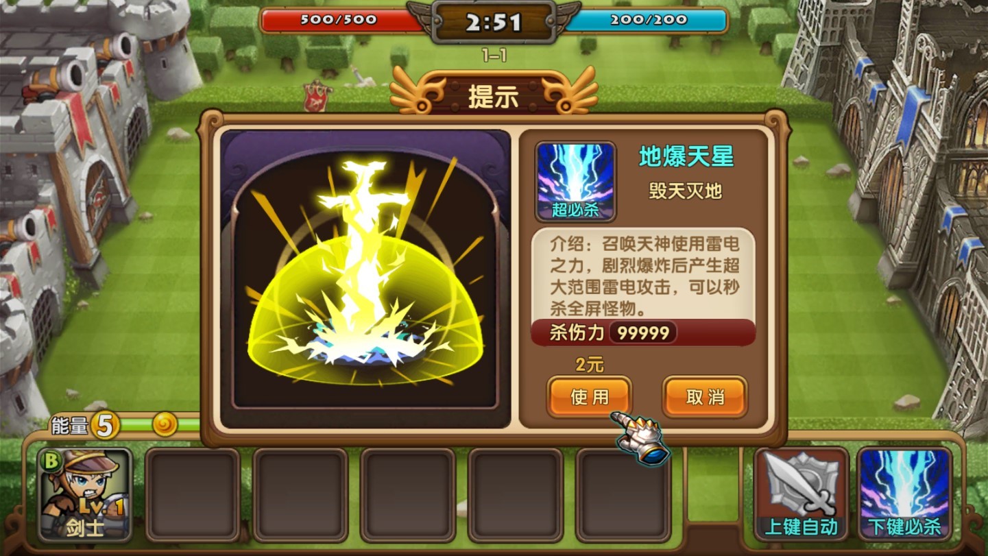 城堡战争tv版  v2.1