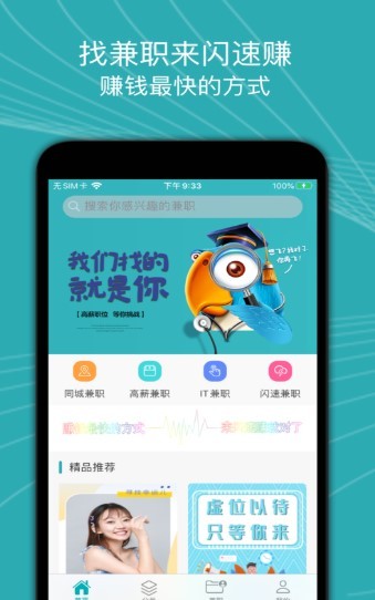 闪速赚 2020-09-01 14:16