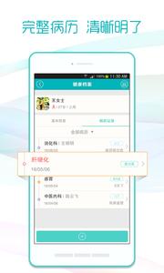 易问医
