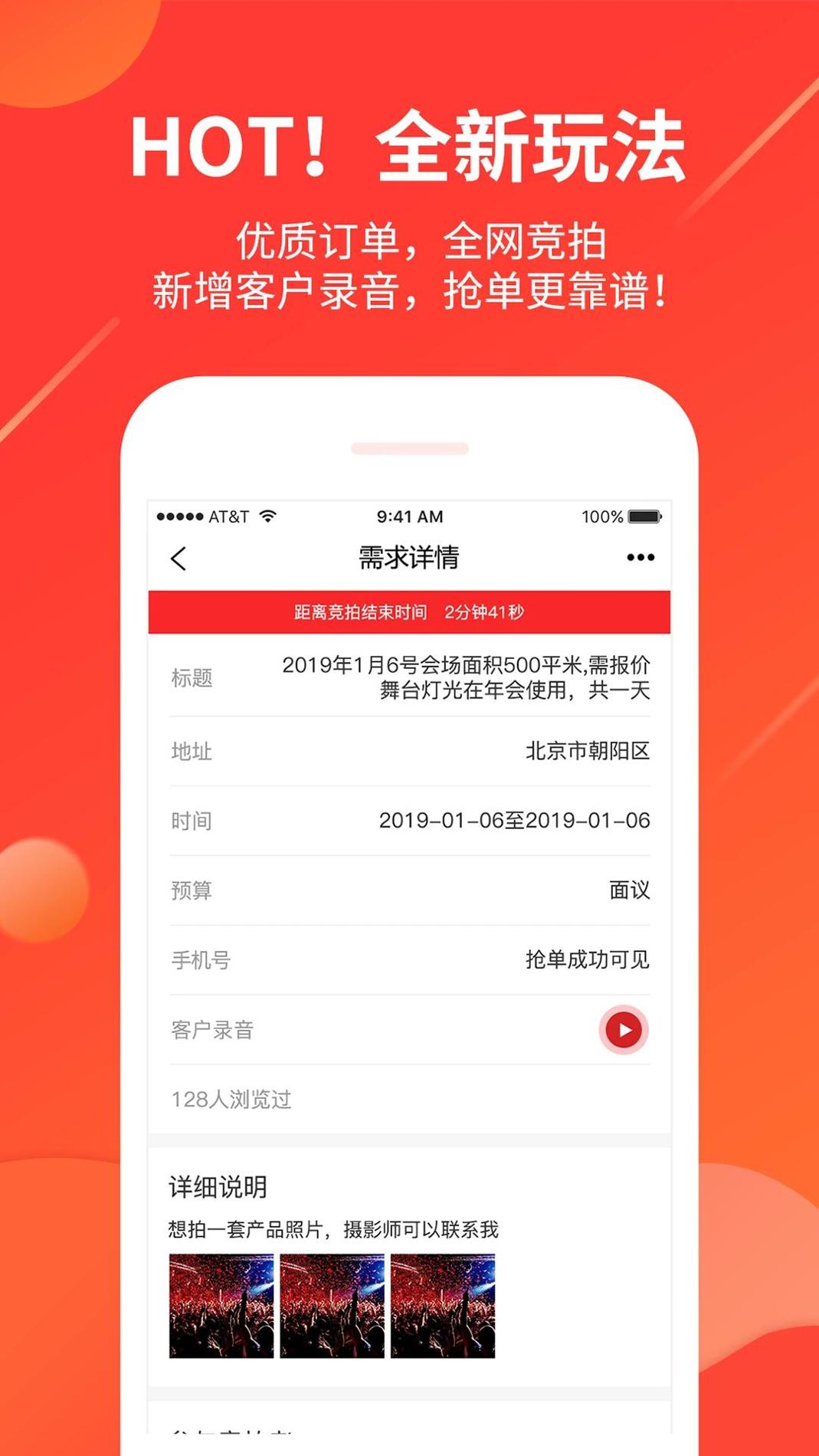 舞佰截图0