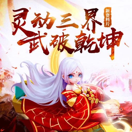 道友请留步九游最新公测版 v5.09.092701