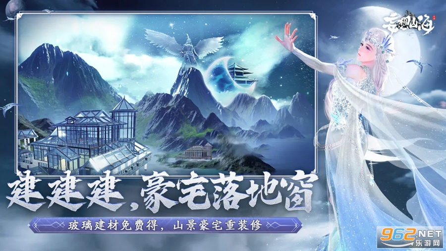 妄想山海体验服 v0.8.40