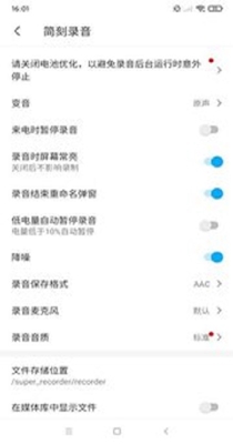 简刻录音.jpg