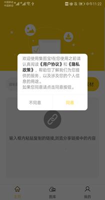 集图宝.png
