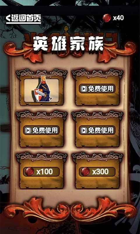 光剑战纪官方版安卓版下载图片2