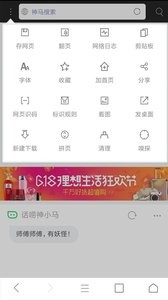 米侠浏览器截图2