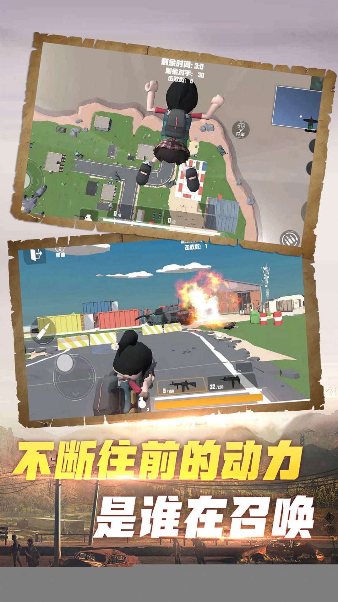 荣耀精英2和平使命游戏官方安卓版 截图1