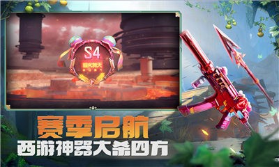穿越火线枪战王者1.0.180.480截图0