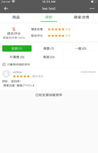 猛男外卖截图0