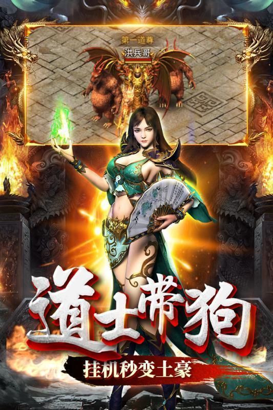 散人之王传奇截图2