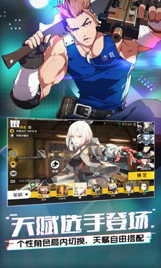 王牌战士体验服资格领取官方下载 截图1