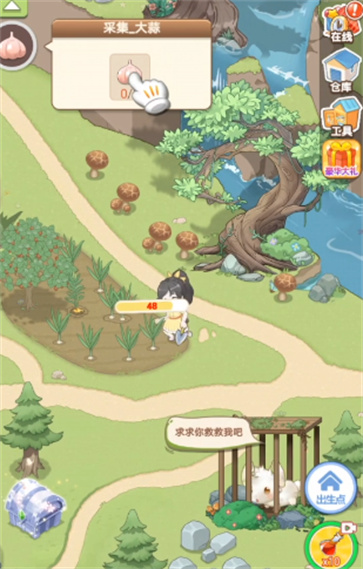 梦想改造大师