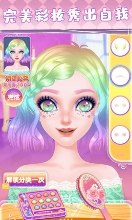 爱莎化妆公主手机版  v1.5.3
