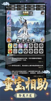 坚持到底修仙截图1
