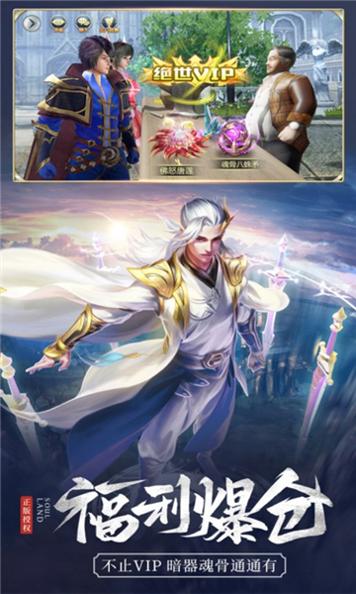 斗神对决截图0
