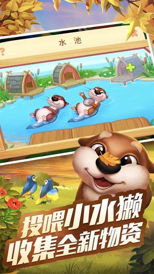 梦想城镇7.7.1无限绿钞安卓版下载 截图1