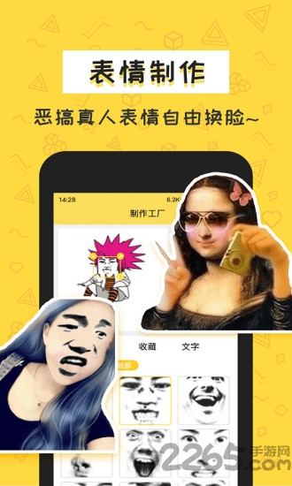 积木表情包截图0
