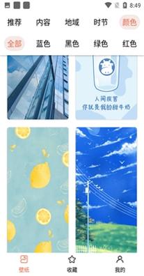 彩刷子壁纸截图2