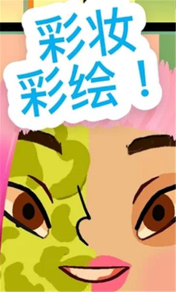 托卡美发沙龙3可化妆版截图2