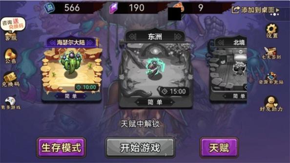 灵魂猎手无尽的试炼截图2