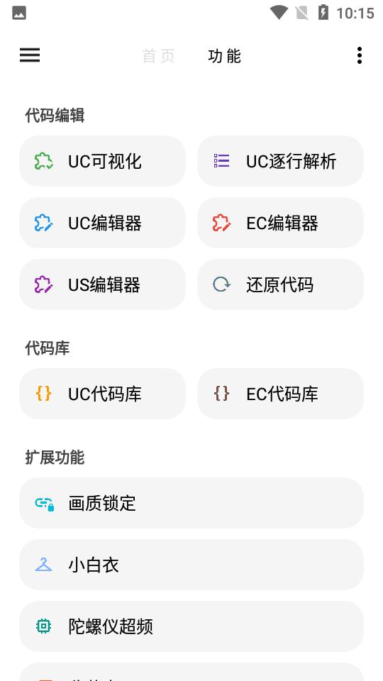 lt画质助手官方最新版本