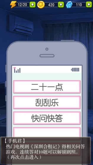 深圳合租记截图0