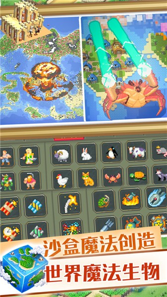 沙盒魔法创造  v1.0