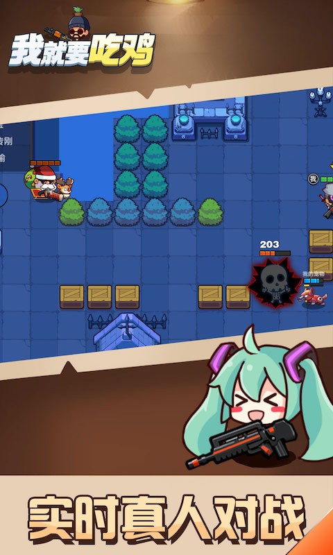 我就要吃鸡官方版  v2.0