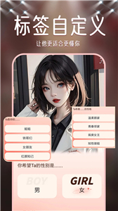 虚拟恋人AI