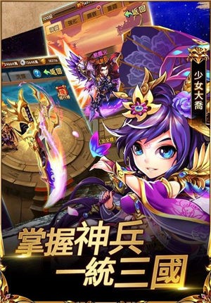 少年三国志天下大战 v4.3.56