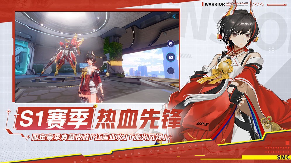 机动都市阿尔法网易 v1.0.0