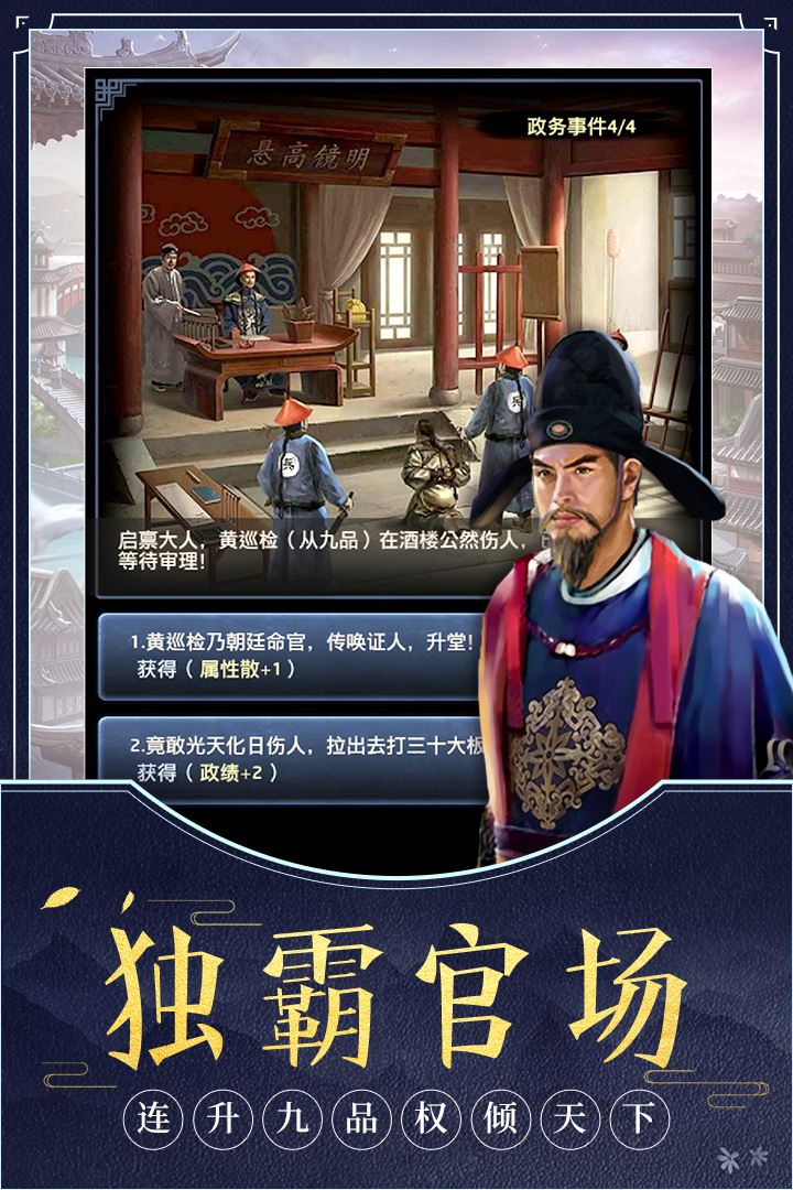 极品芝麻官手机版 v3.3.02031306