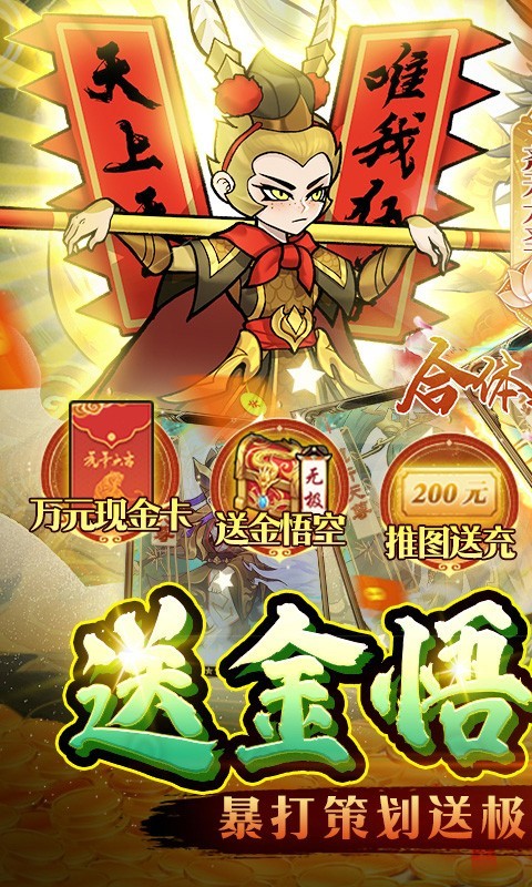 合体三国官方正版截图1