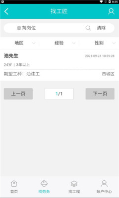 廉德劳务.jpg