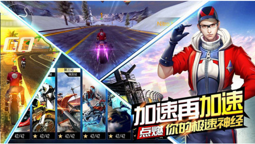 绝地摩托游戏