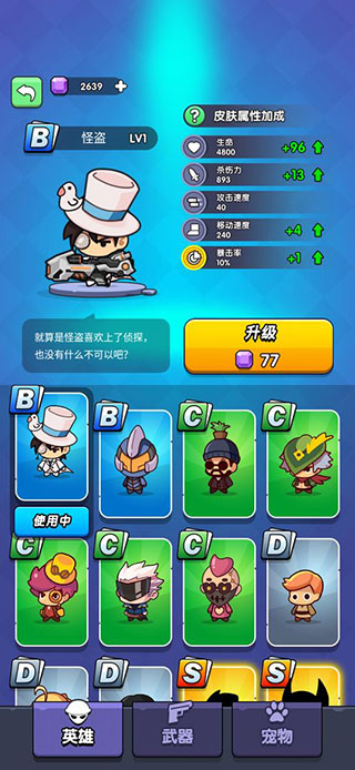 我吃鸡特牛2023最新版截图3
