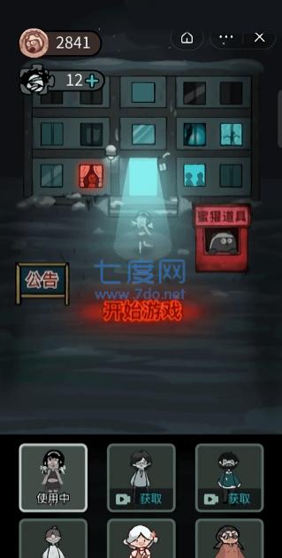躺平发育(苔藓密室)截图2