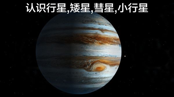 太空探索2宇宙模拟游戏中文最新版 截图3