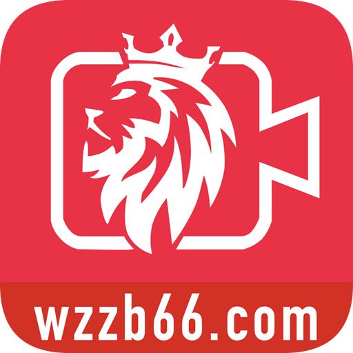 王者体育直播