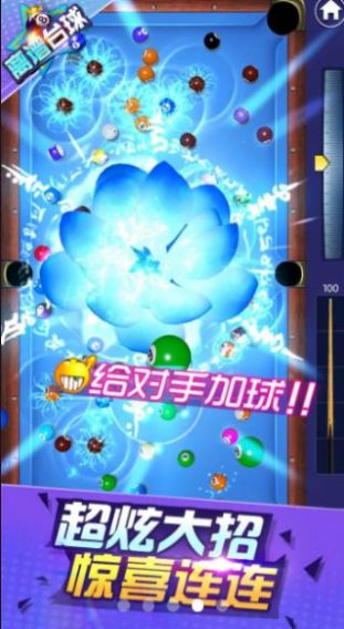 离谱台球游戏官方安卓版图片1