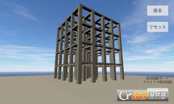 Physics Simulation Building Destruction(物理模拟建筑破坏) v1.7 安卓版